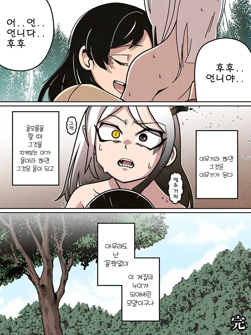 언니 생기는 만화_4.webp