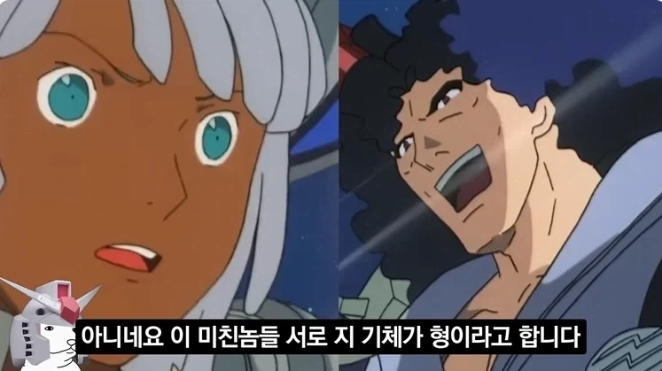 건담)
