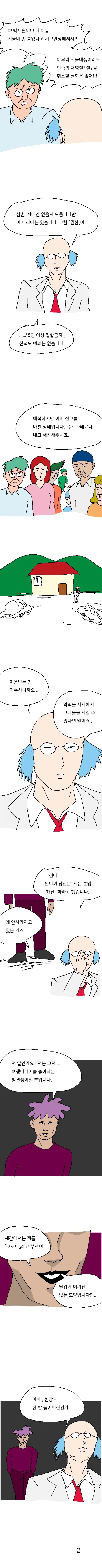 설날에 마피아 하는 만화.manhwa_5.webp