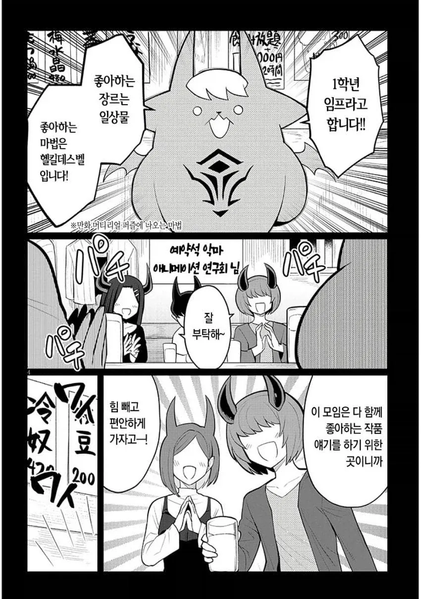 쉽지 않은 취향 만화_1.webp