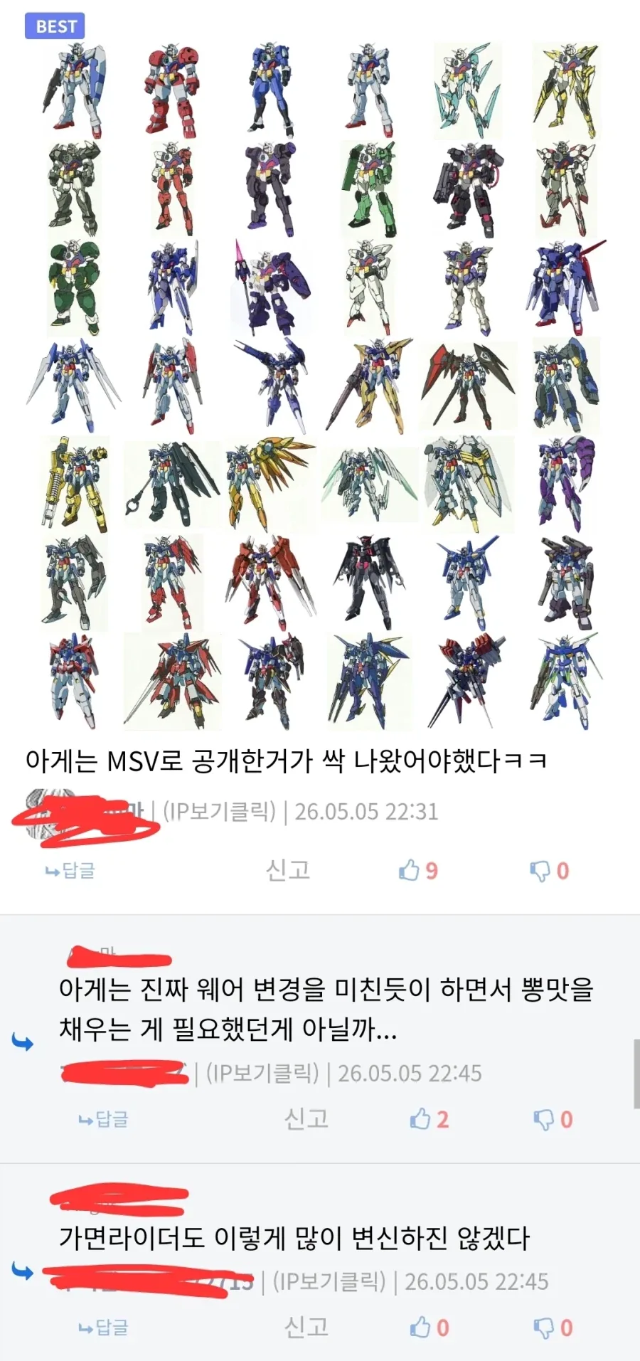 가면라이더)얕본 모양이구나, 라이더의 역사를_1.webp