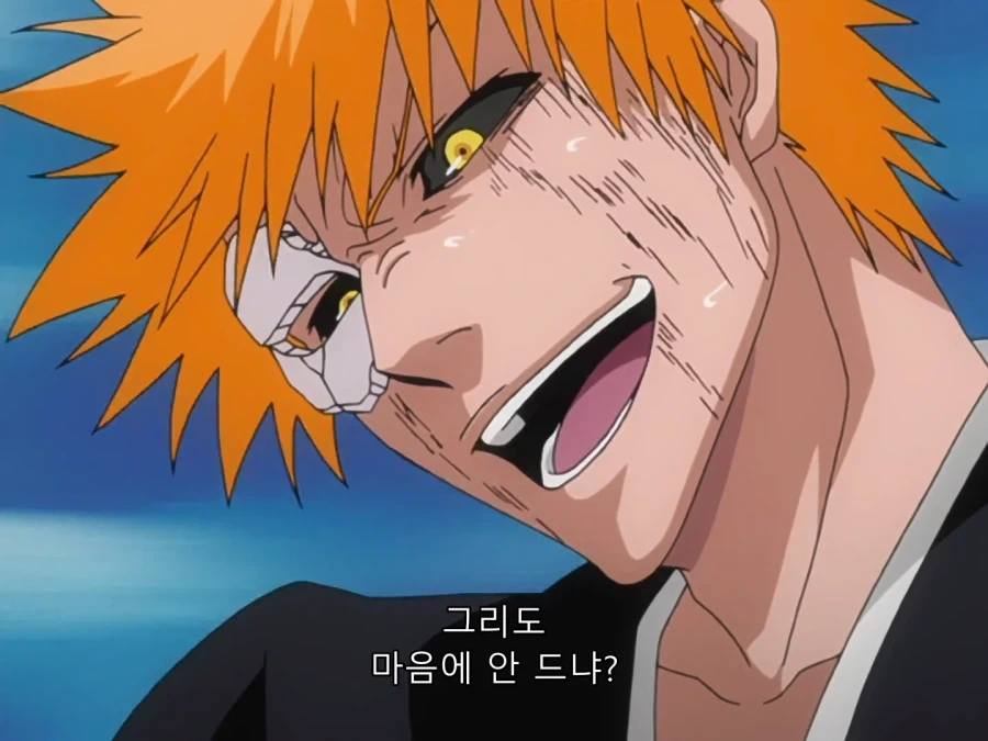 블리치) 깨어있는 그림죠_4.webp