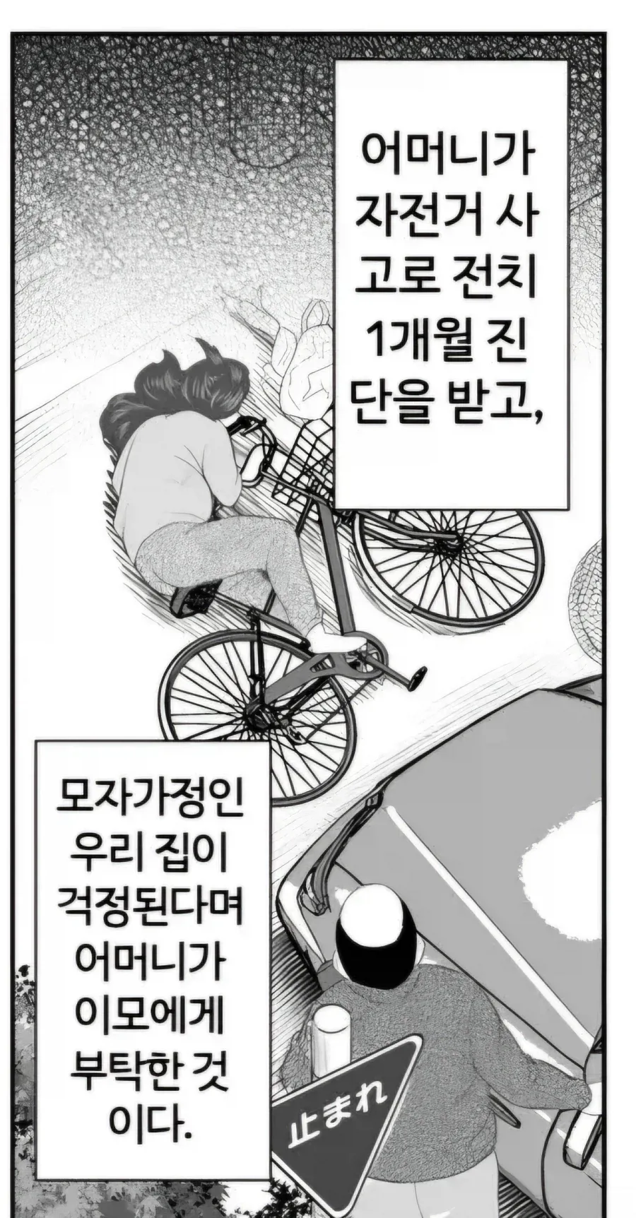 보1지 연속 분수쇼하는.manhwa_6.webp
