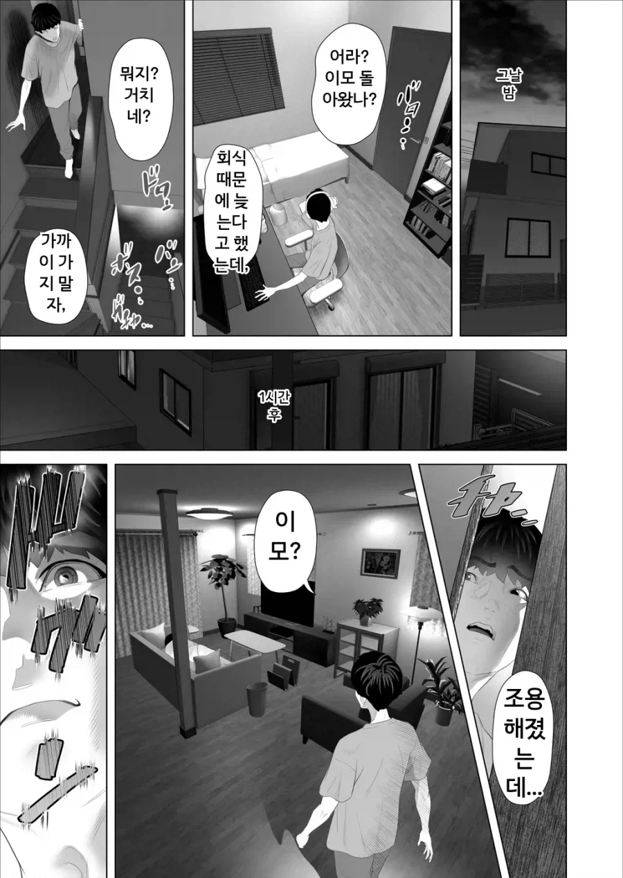 보1지 연속 분수쇼하는.manhwa_12.webp