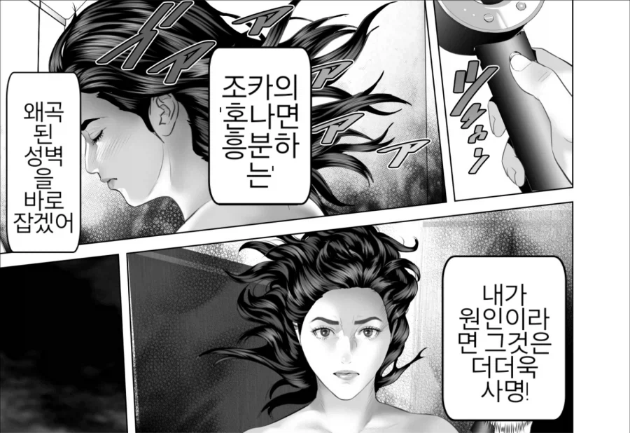 보1지 연속 분수쇼하는.manhwa_19.webp