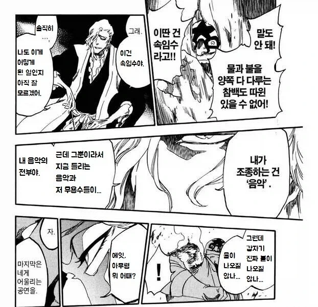 블리치) 개인적으로 천년혈전에서 상당히 짜쳤던 싸움들.jpg_1.webp