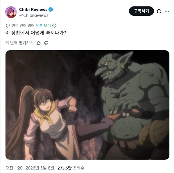 고블린슬레이어) 이런 상황에서 탈출 하는 법_1.webp