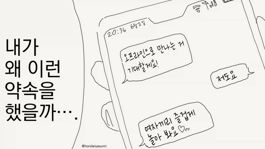 다가 오토코다.manhwa_1.webp