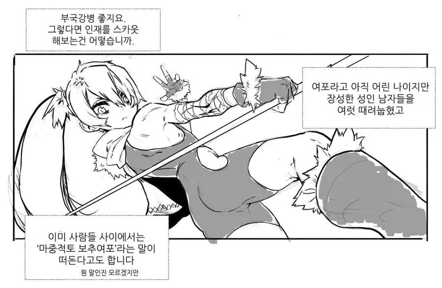 스압) 송기래 삼국지 만화(삼국지 모름) 모음.manga_1.webp