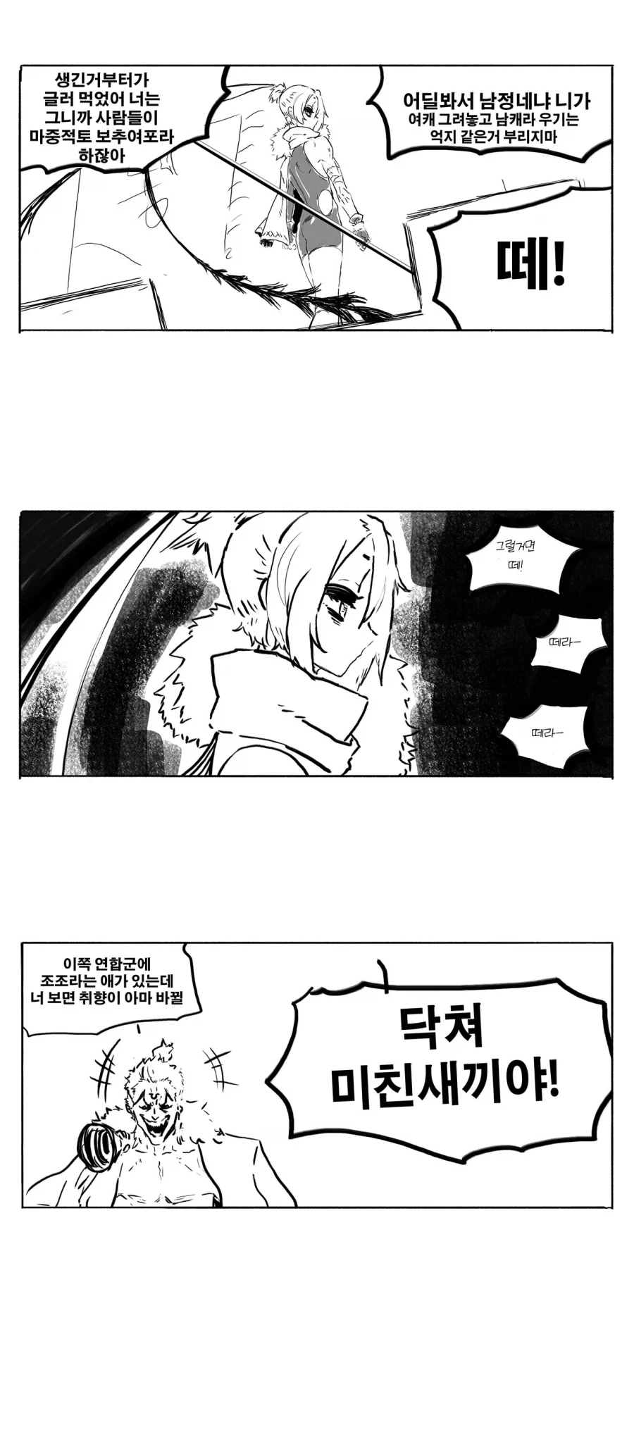 스압) 송기래 삼국지 만화(삼국지 모름) 모음.manga_23.webp