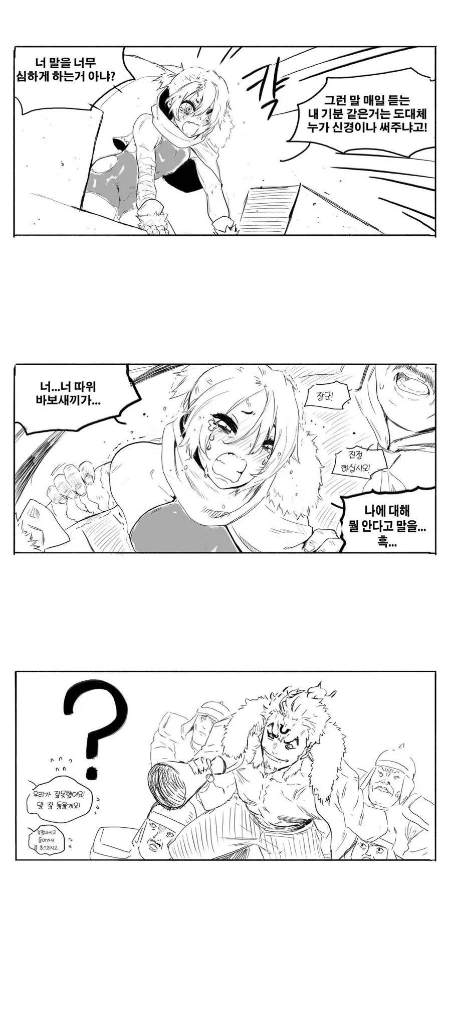 스압) 송기래 삼국지 만화(삼국지 모름) 모음.manga_24.webp