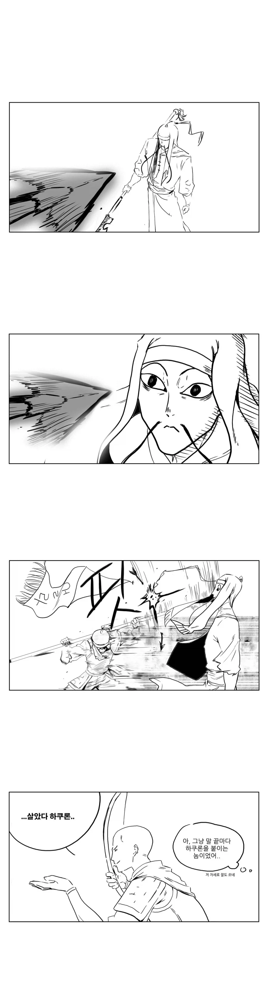 스압) 송기래 삼국지 만화(삼국지 모름) 모음.manga_35.webp
