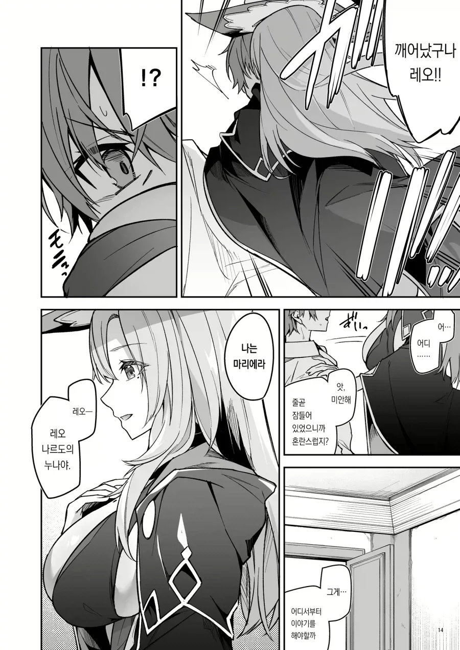 환생한 고블린이 용사파티에게 복수하려는.manga_8.webp