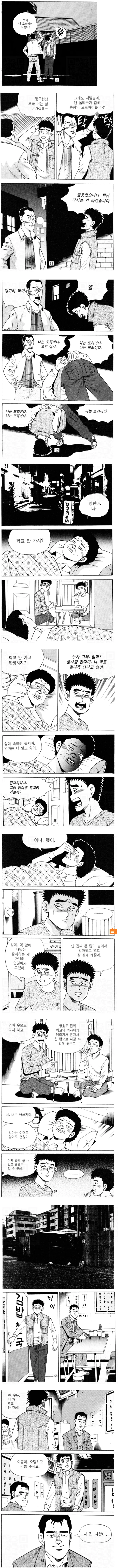 90년대 중국집 배달부 만화.manga_1.jpg