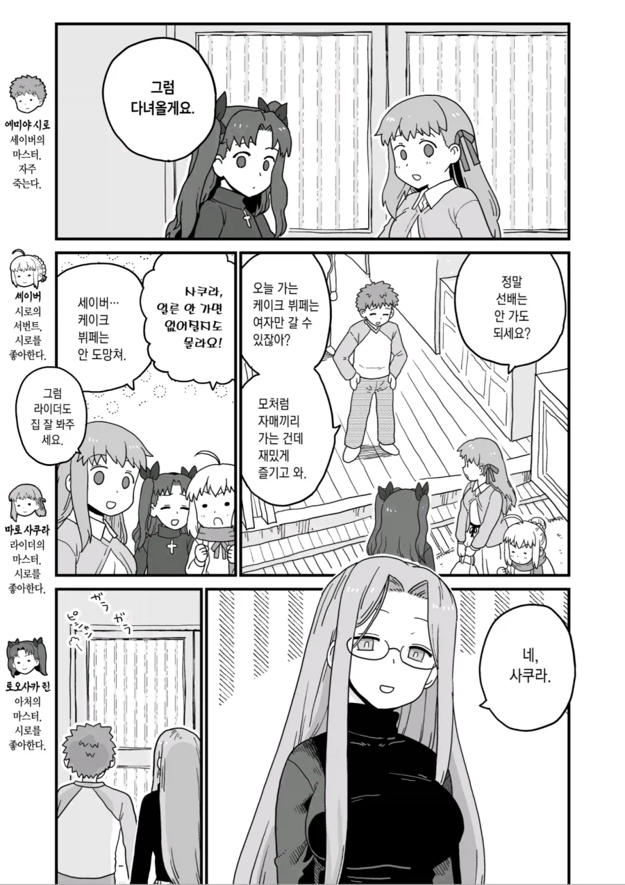 그림체가 바뀌는 순간.manga_1.webp