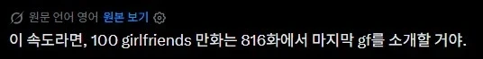 100명여친]100번째 여자친구가 생길때까지_1.webp