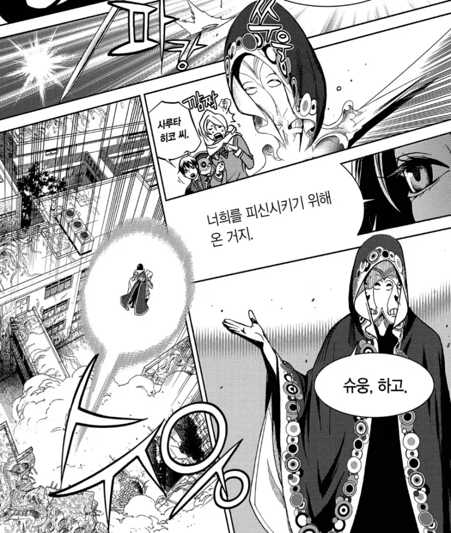 능력 연출 중 취향이였던 거_4.webp