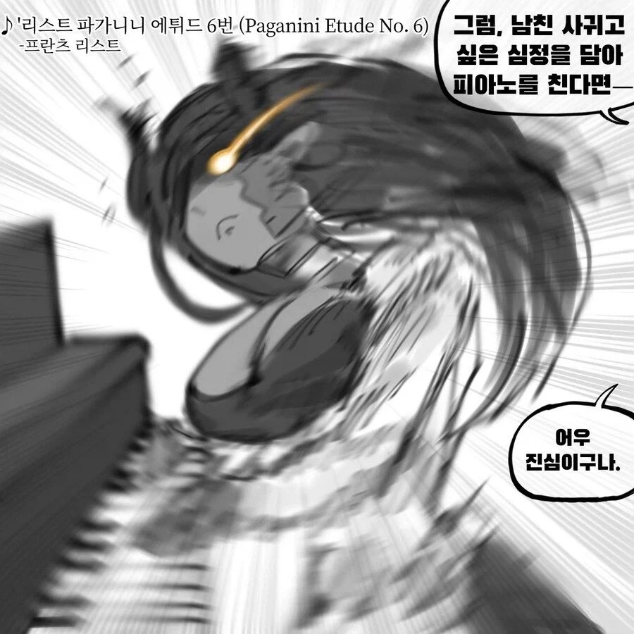 남자친구 사귀고싶은 .manwha_4.webp