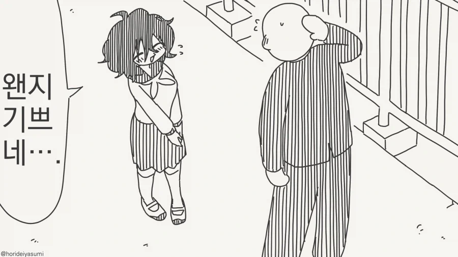 아. 고백 받아보는건 처음....manwha_2.webp