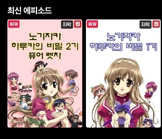 OTT에 올라온 신작 애니.jpg_1.webp