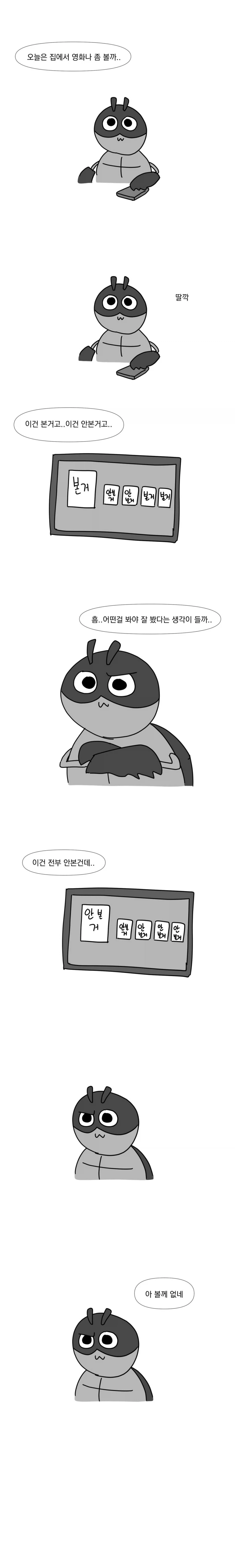 백수의 그림 일기.manhwa_3.webp