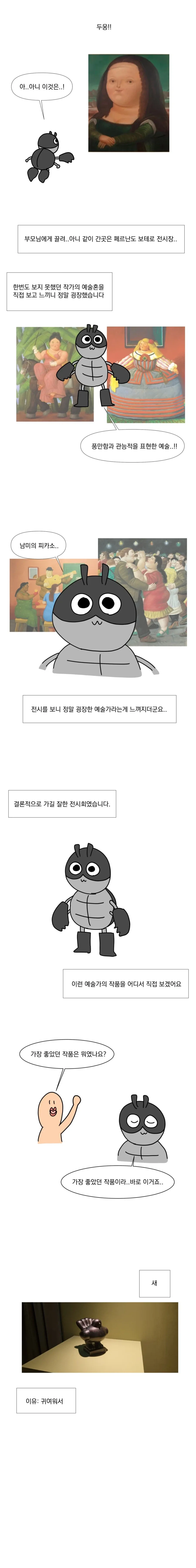백수의 그림 일기.manhwa_9.webp