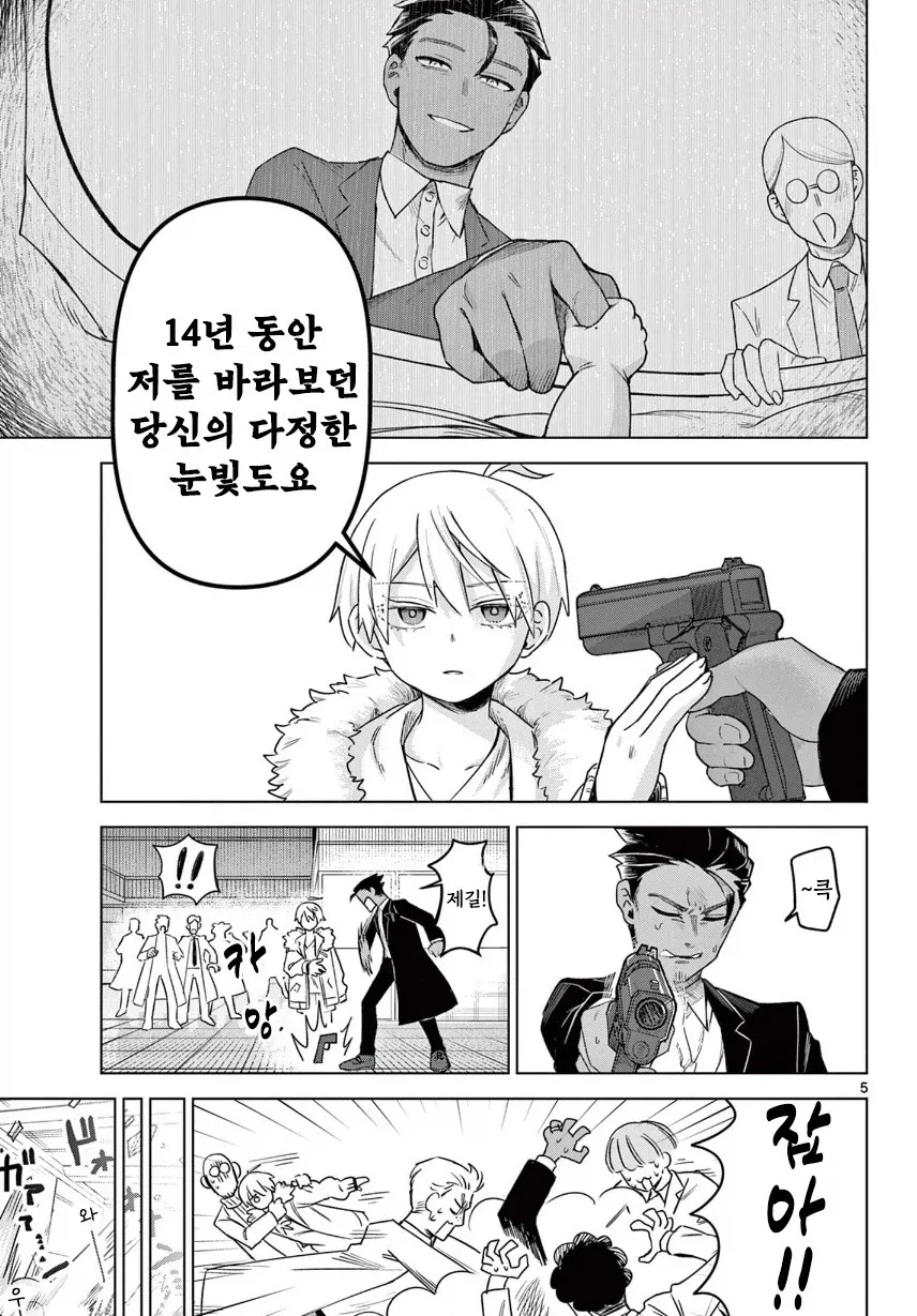 완벽하게 설계된 14살 남자애.manhwa_5.webp