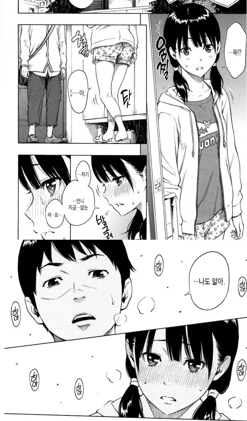 언니가 없는데 찾아온 언니 남자친구.manga_1.webp
