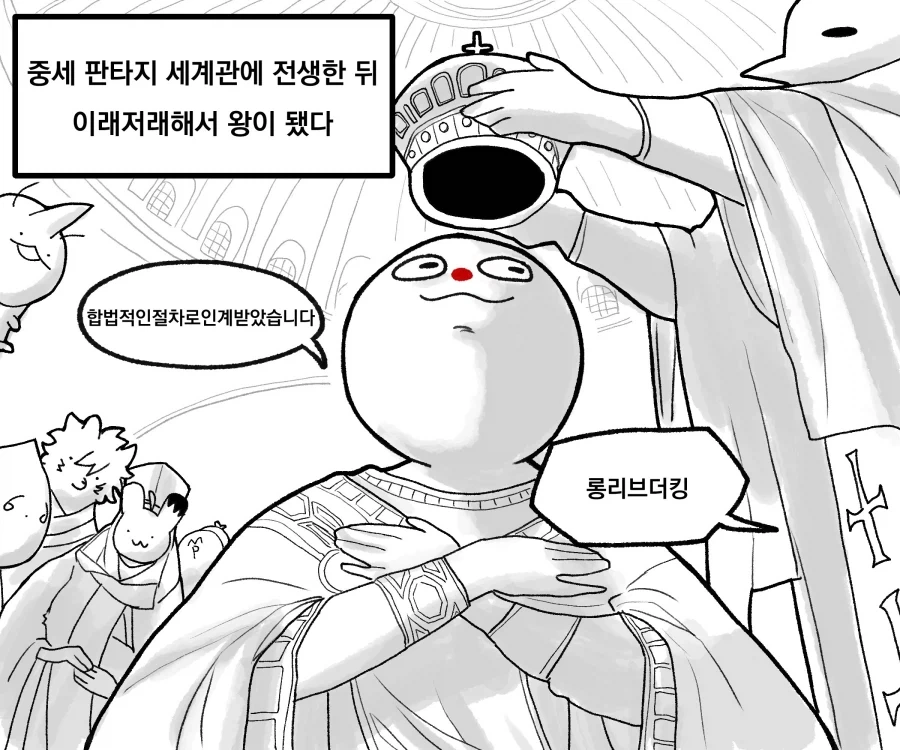 중세 판타지 세계에 전생해서 왕이되는 Manhwa_1.webp