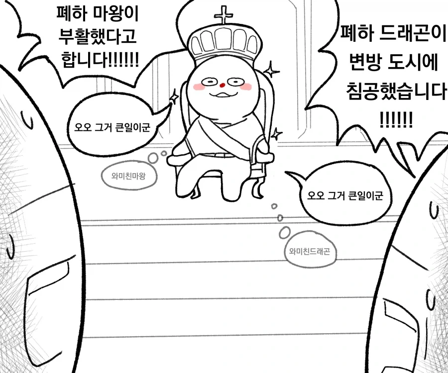중세 판타지 세계에 전생해서 왕이되는 Manhwa_2.webp