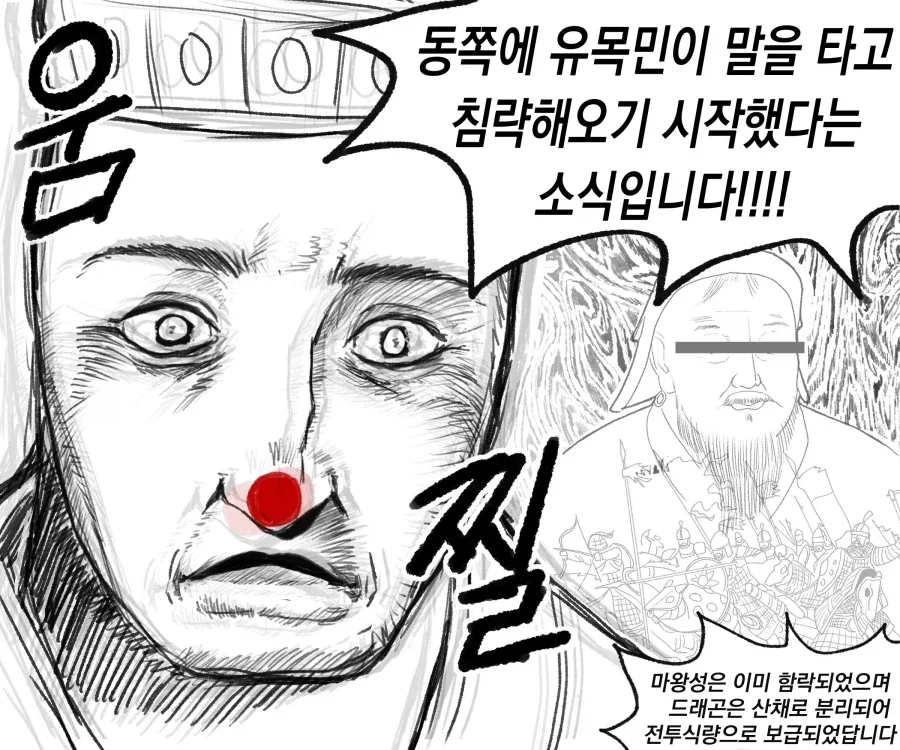 중세 판타지 세계에 전생해서 왕이되는 Manhwa_4.webp