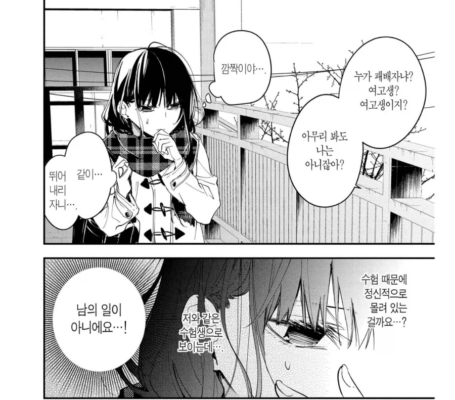자살하려는 수험생과 그에 옮아버린 수험생 만화_3.webp