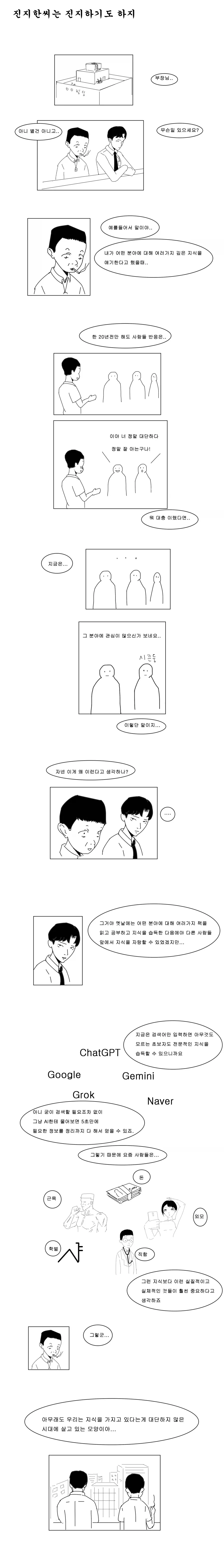 최면어플을 만들어준 동아리 부장.manga 이미지 7