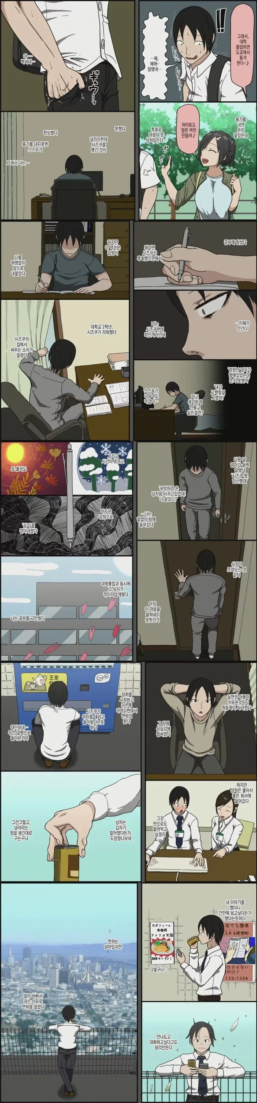 흔치않은 BSS 만화 엔딩.JPG_1.webp