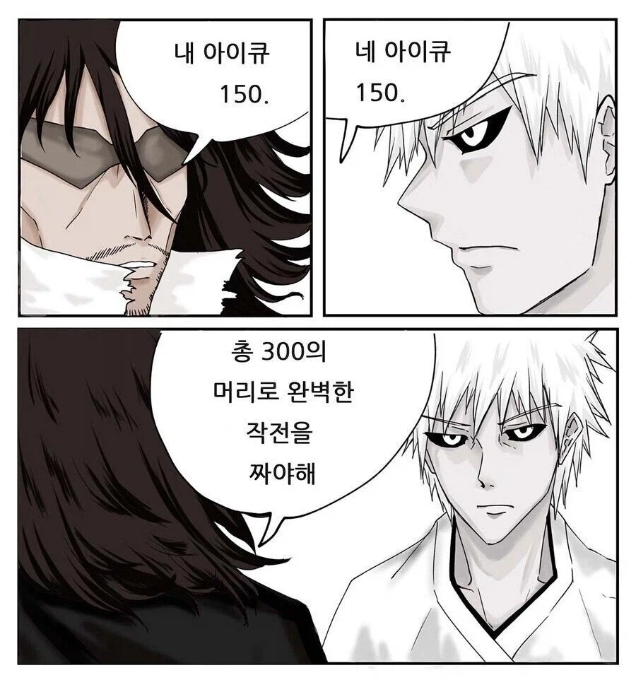 블리치 최후의 월아가 되는 만화_1.webp