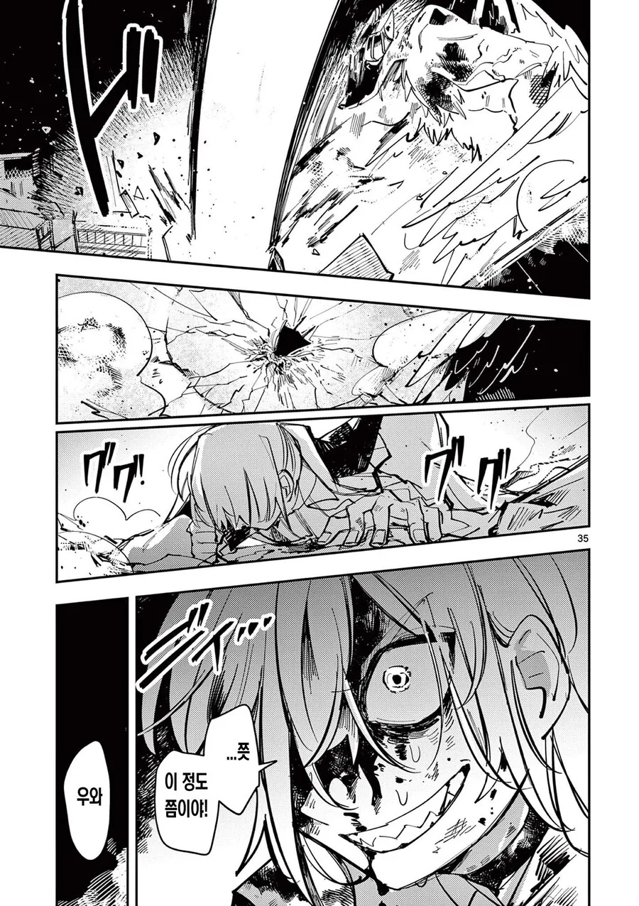 최강의 마법소녀(물리).comic_23.jpg