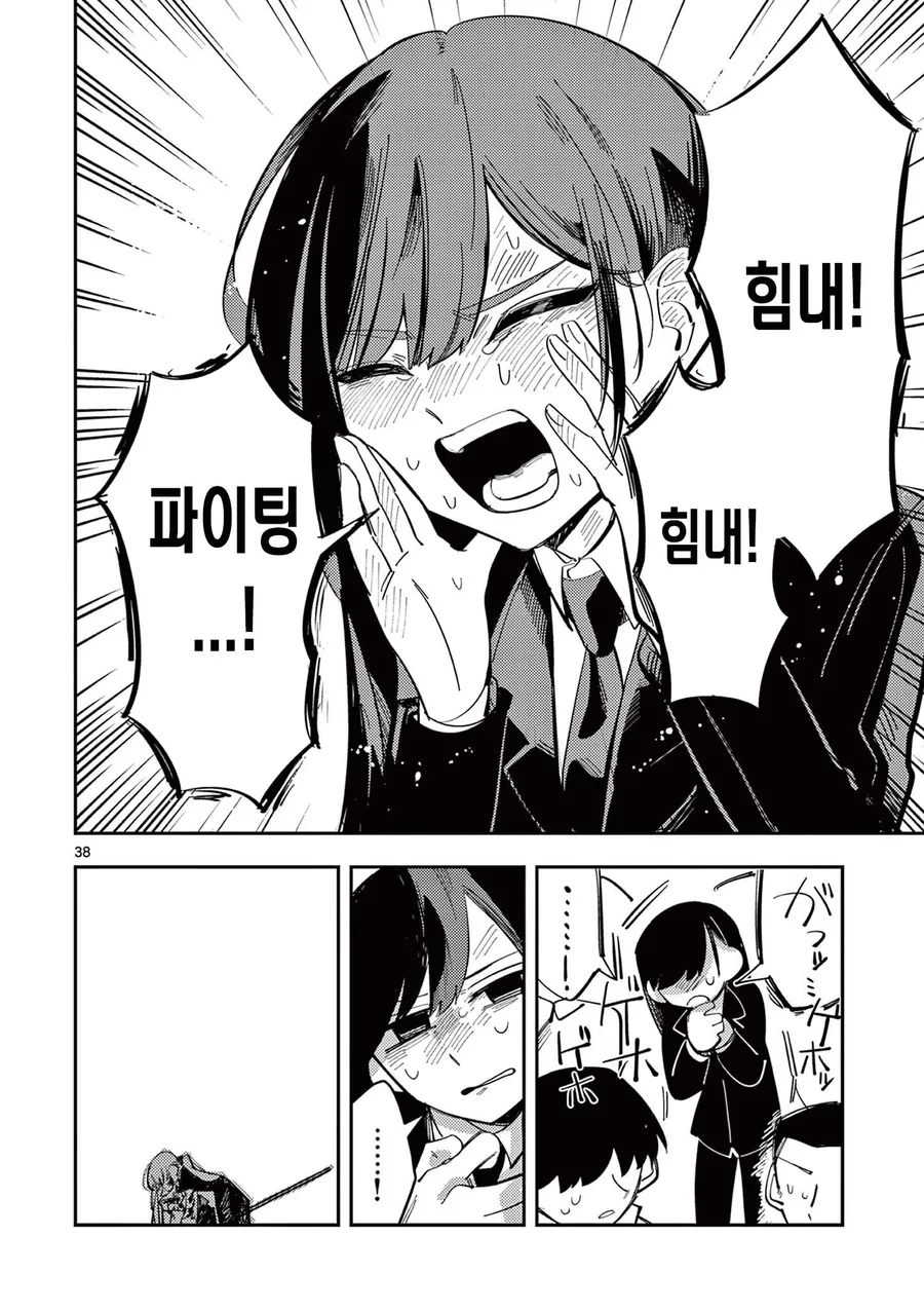 최강의 마법소녀(물리).comic_26.webp