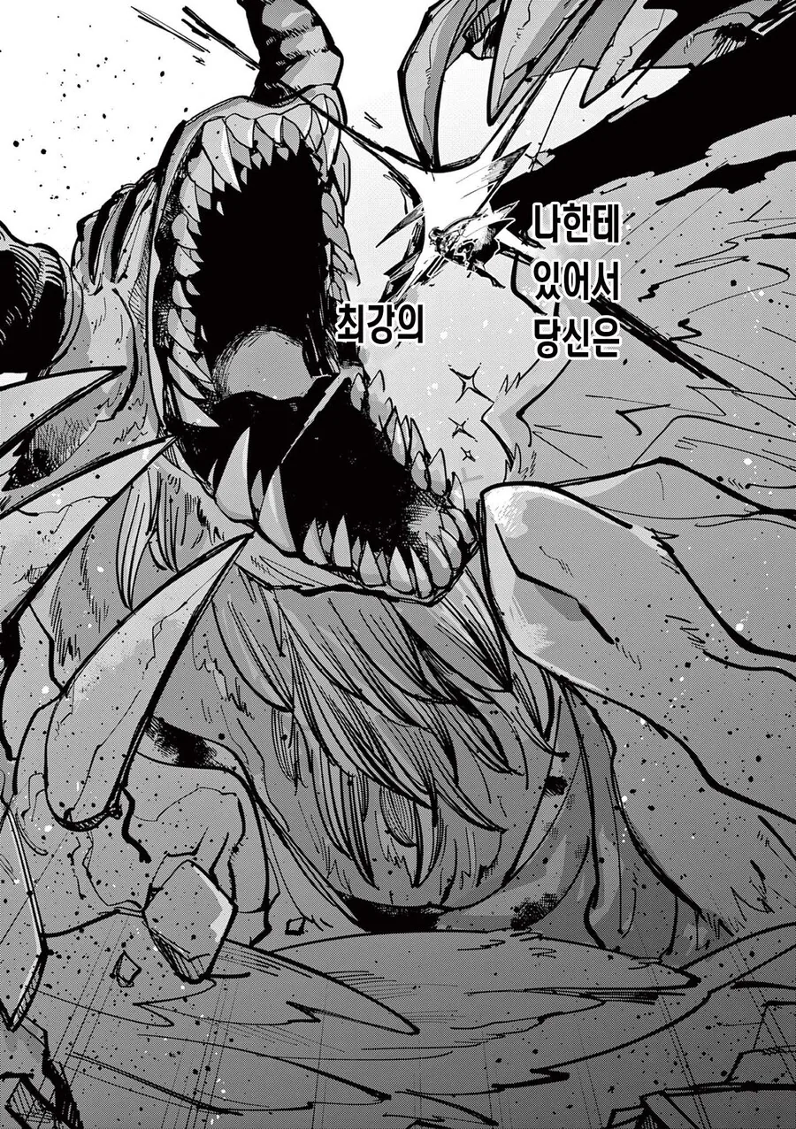 최강의 마법소녀(물리).comic_29.jpg