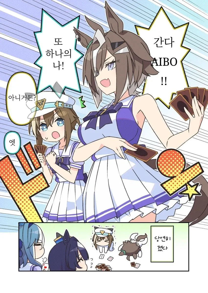말딸) 어둠의 슈발.manhwa_1.webp