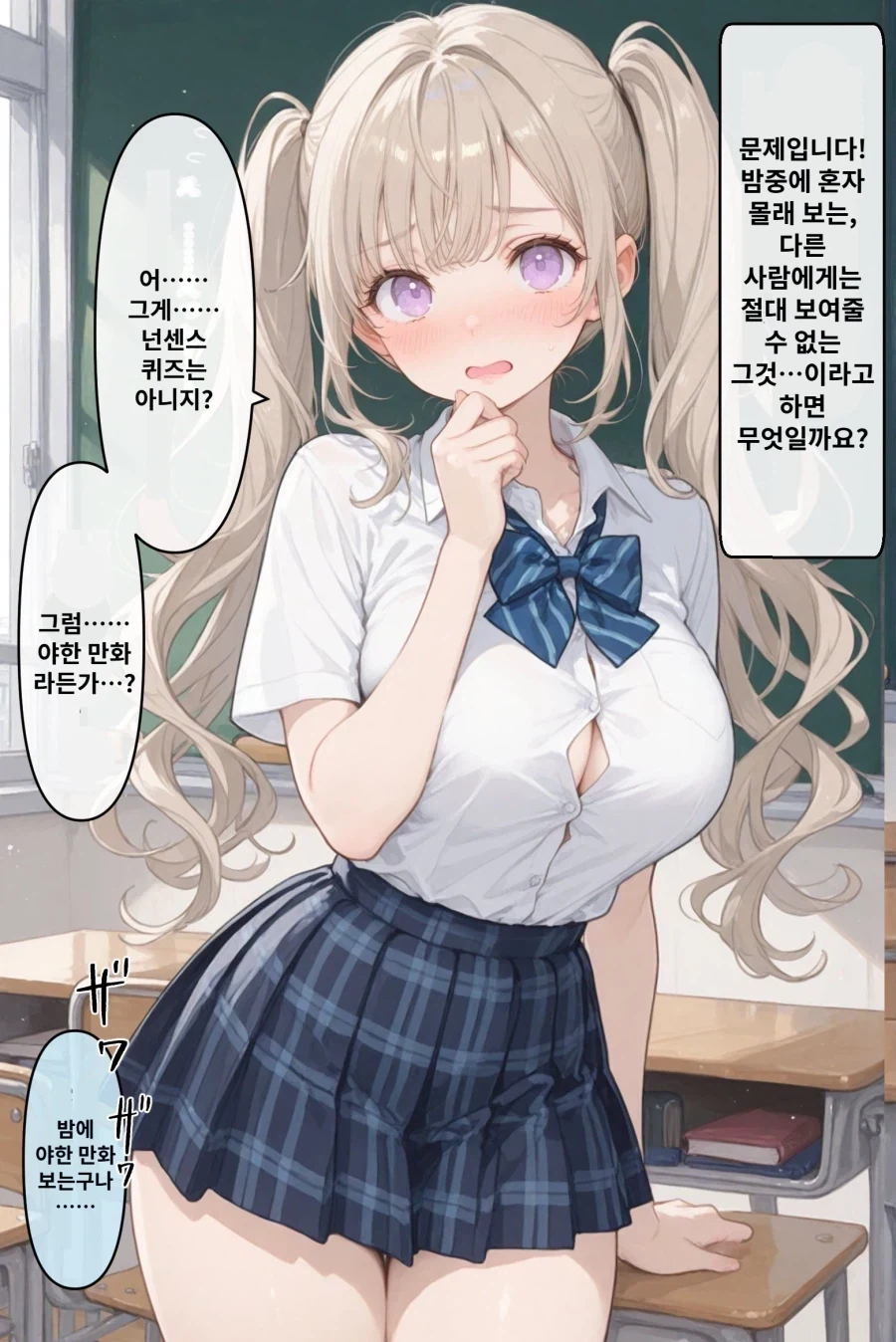 밤 중에 혼자 몰래보는, 다른사람에겐 절대 보여줄 수 없는 건?_1.webp