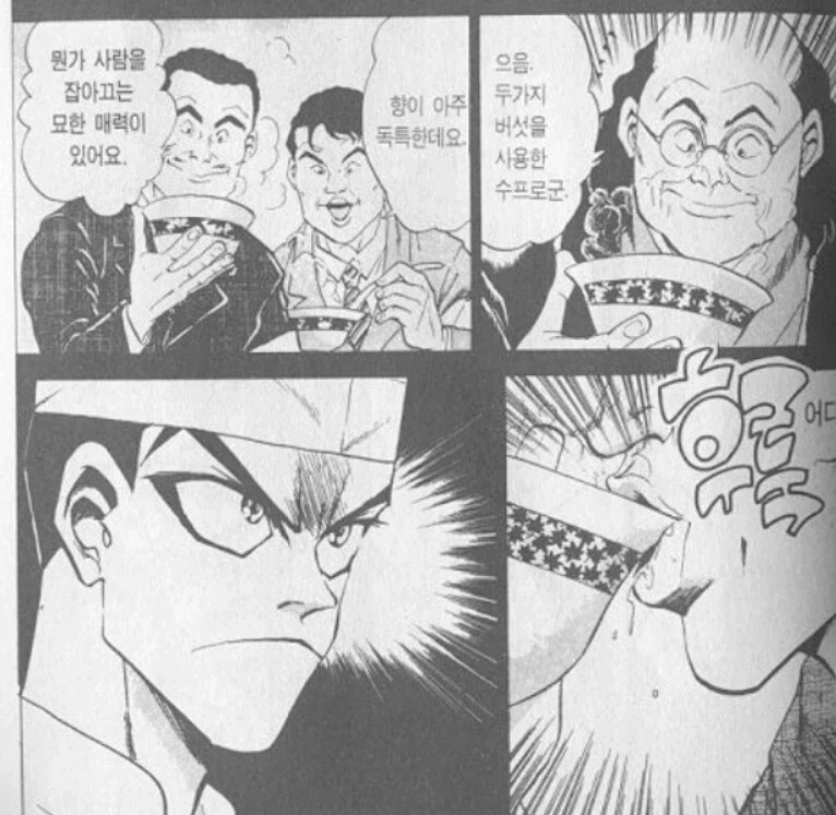 철냄비짱) 이 만화의 의외인 점.jpg_1.webp