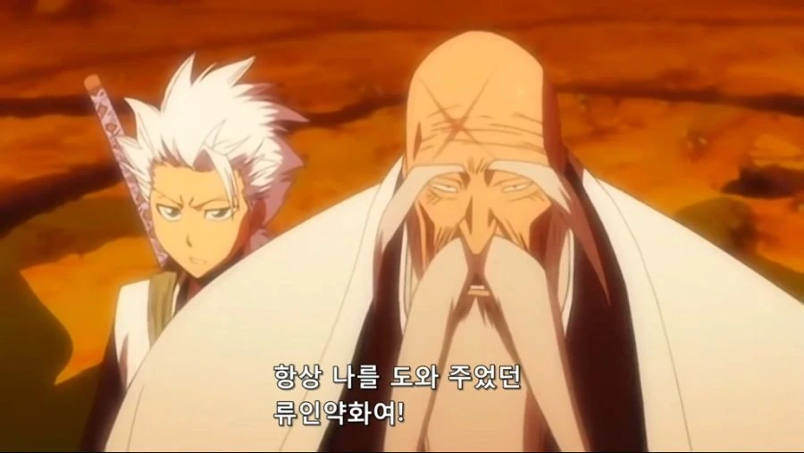 블리치) 어느 참백도의 배신 사유_2.jpg