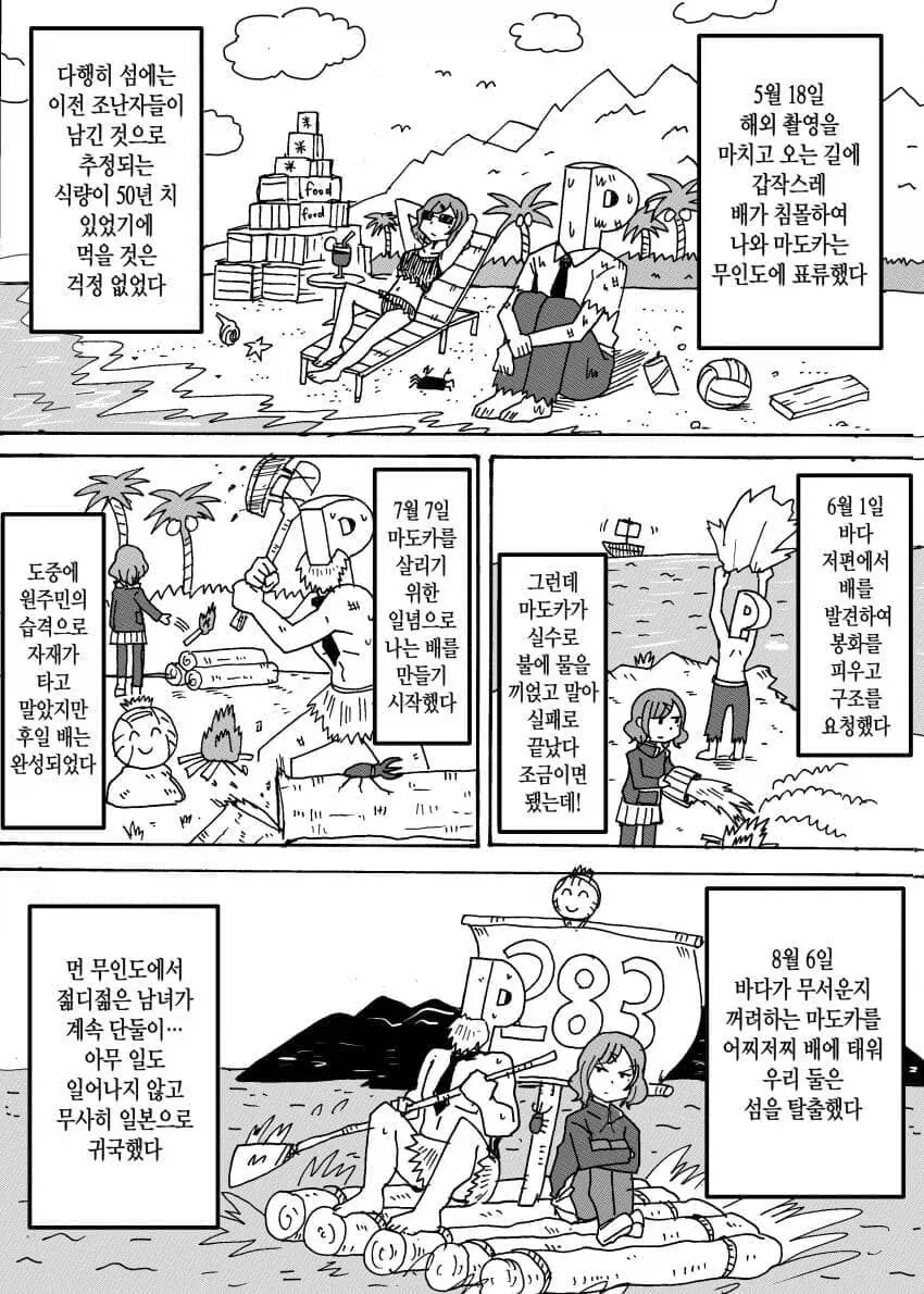 @)갑작스러운 상황에 처해지는manga_1.webp