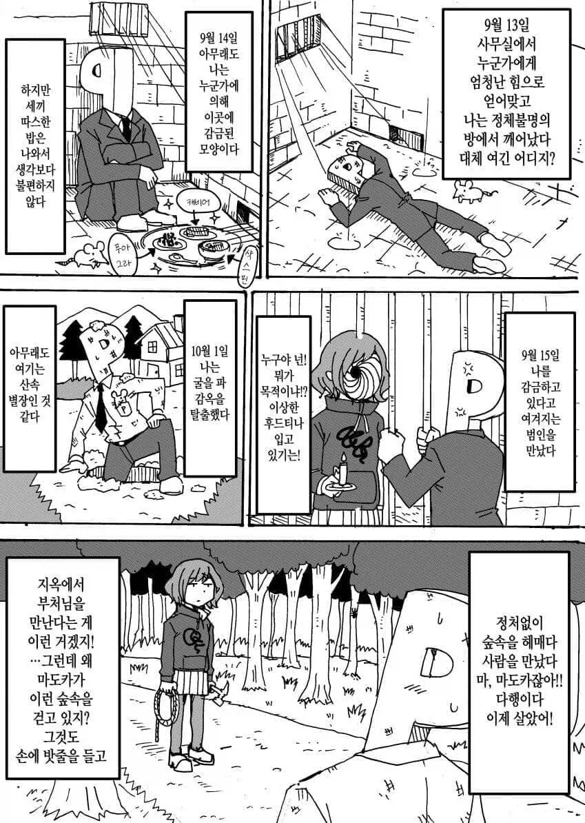 @)갑작스러운 상황에 처해지는manga_2.webp