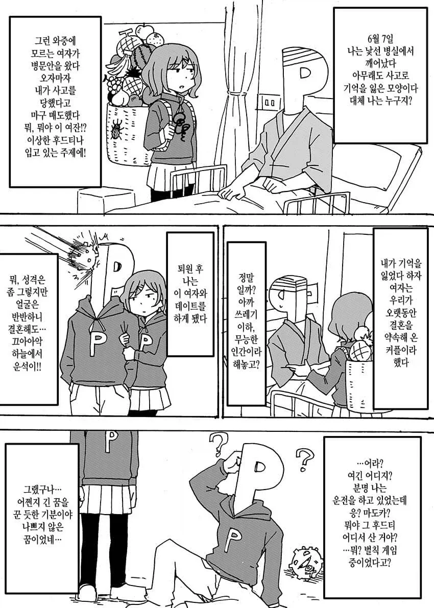 @)갑작스러운 상황에 처해지는manga_4.webp