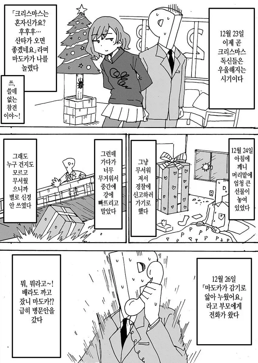 @)갑작스러운 상황에 처해지는manga_5.webp