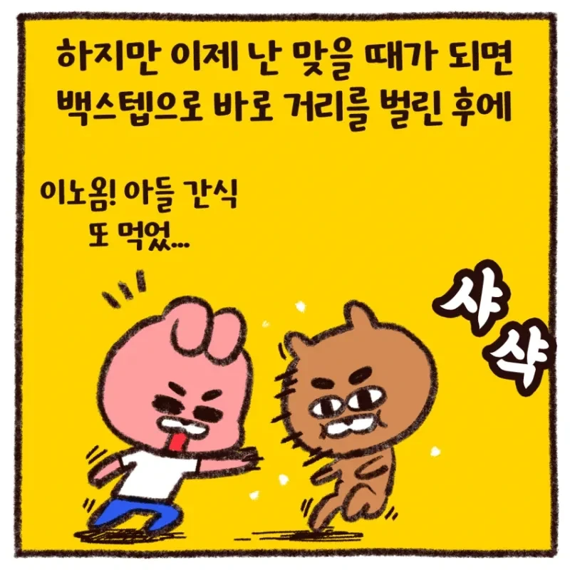 46살 아재가 복싱 입문하고 느낀 복싱 배우면 좋은 점 .manwha_3.webp