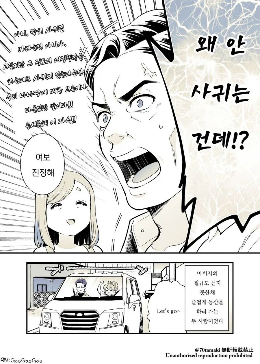 딸의 남자친구(예정)가 찾아오는 만화_11.webp