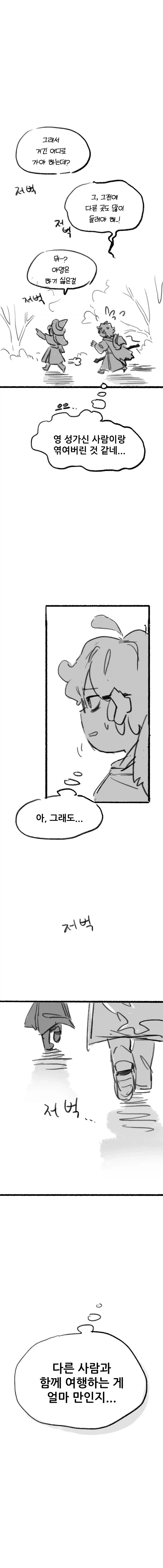 어둠의 마법사 이야기 Manhwa (약 스압)_10.webp