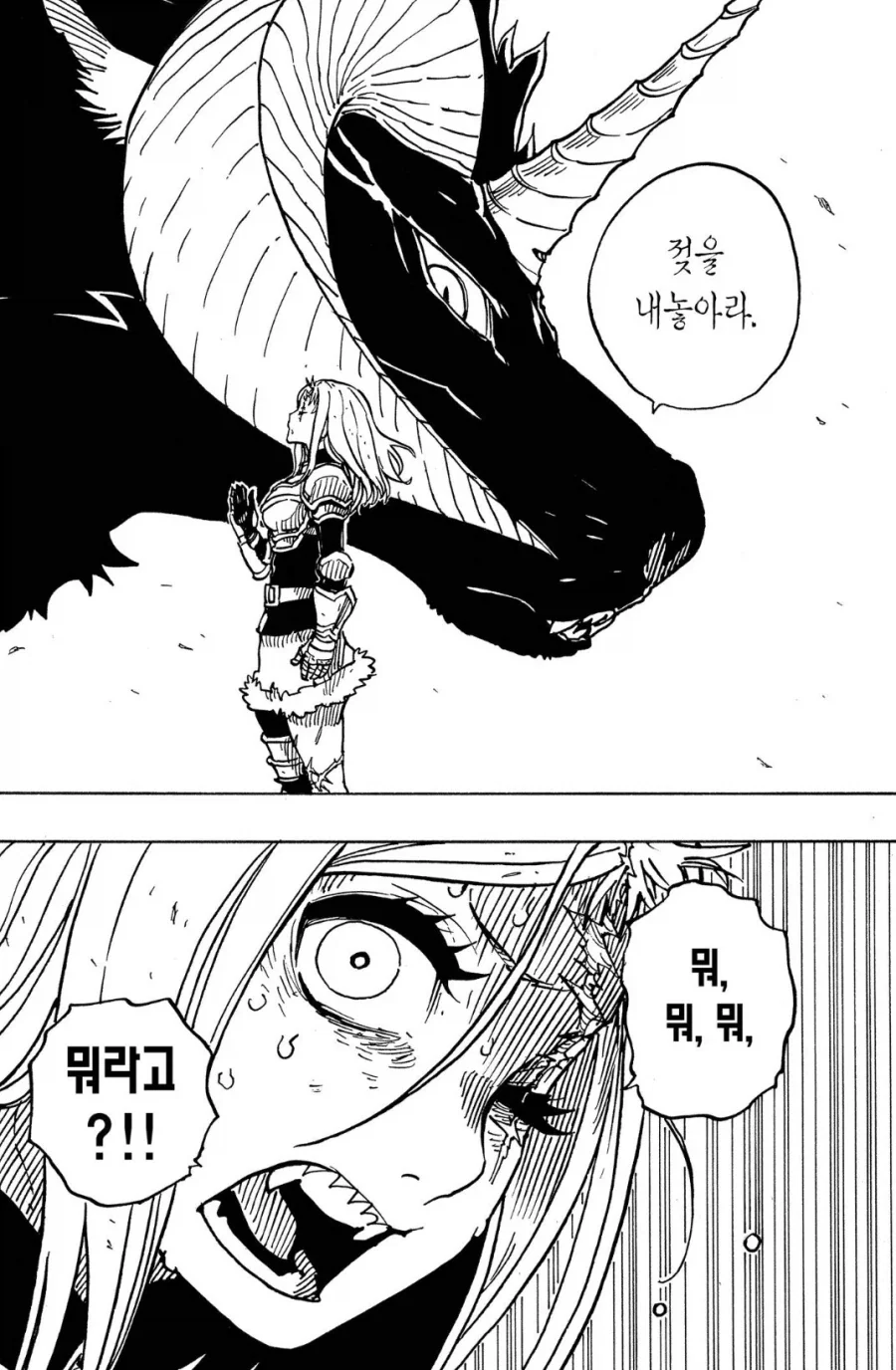 마왕이 되살아난 용사에게 터무니없는 요구를 하는.manhwa_4.webp